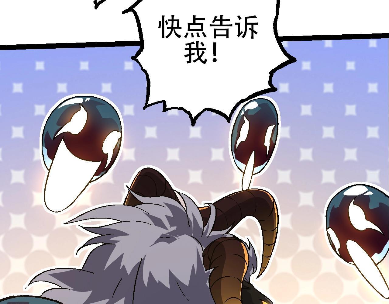 第89话 进化的牛魔69