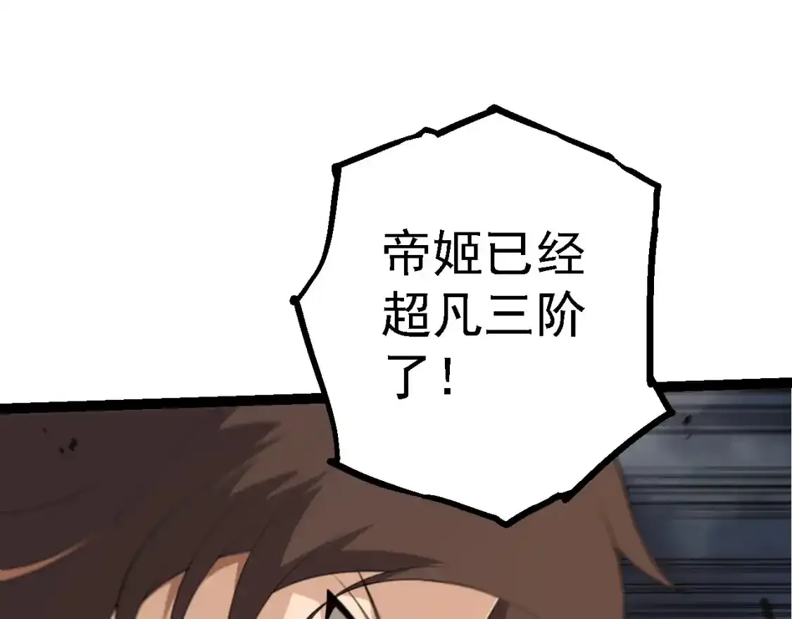 第155话 难缠的海兽19