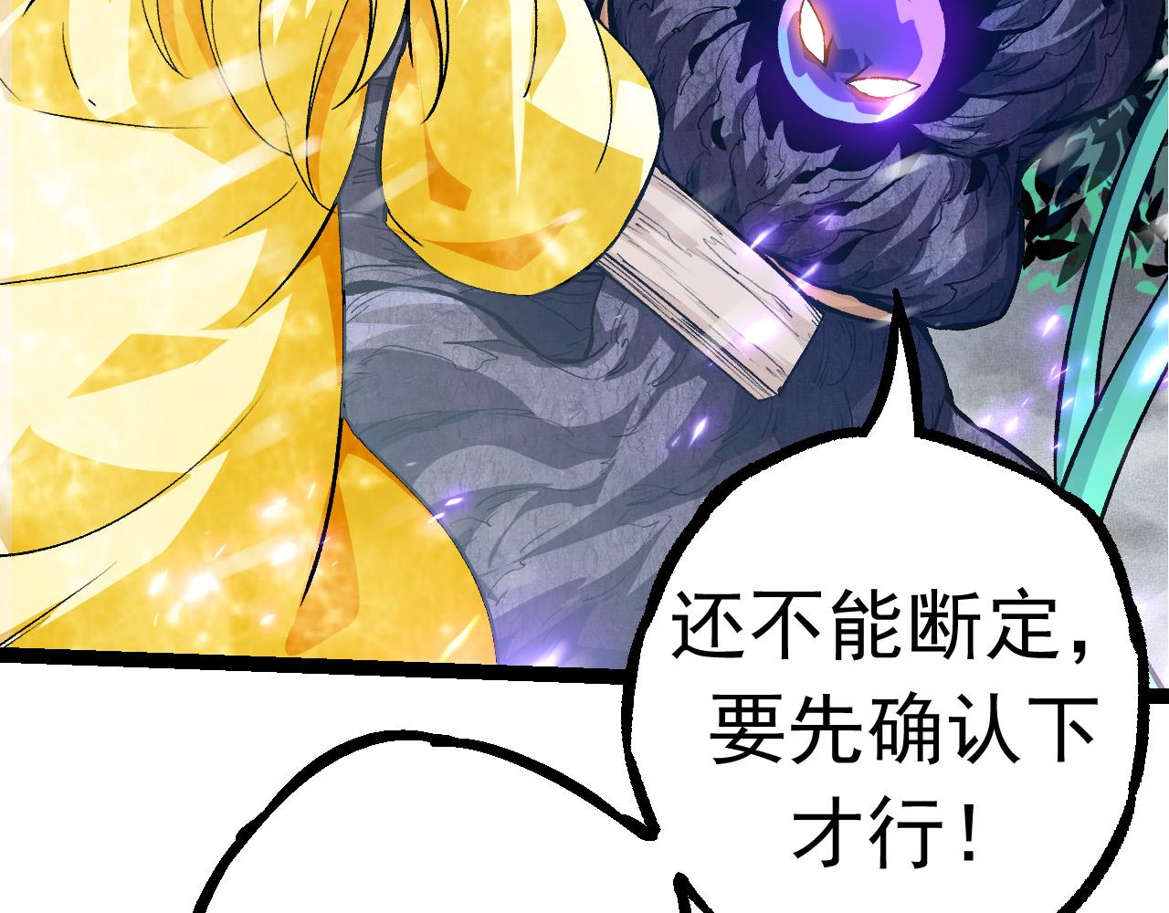 第24话 新的发现106