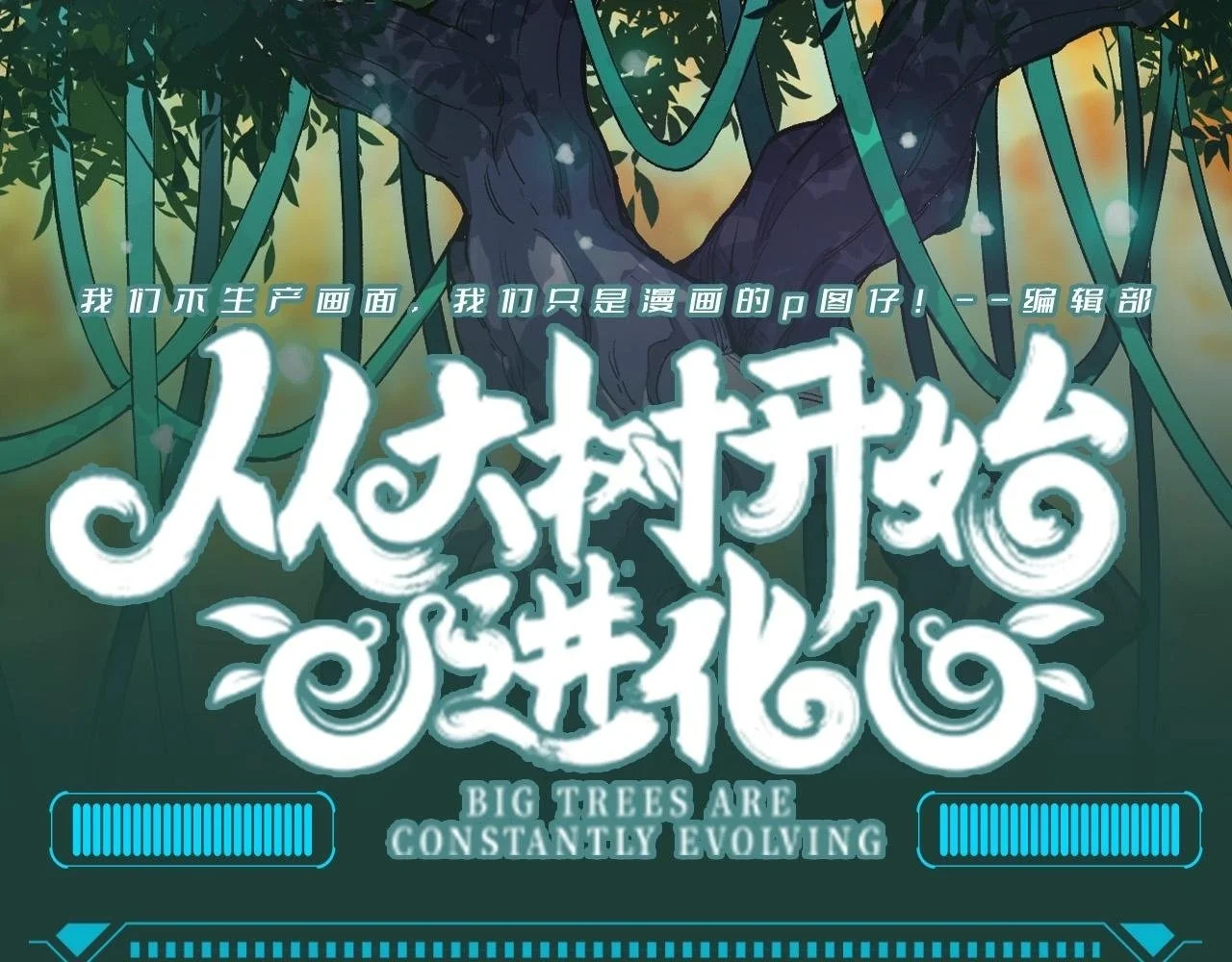 第15期 特别企划：迷雾山脉的朋友圈（第一弹）1
