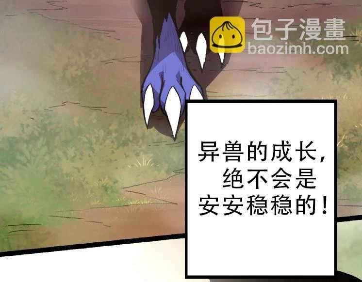 第34话 强大的自由者60