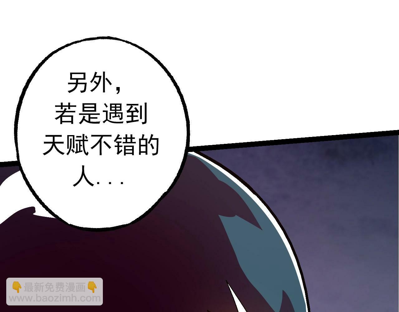 第84话 狩猎开始！熊猫的首秀64