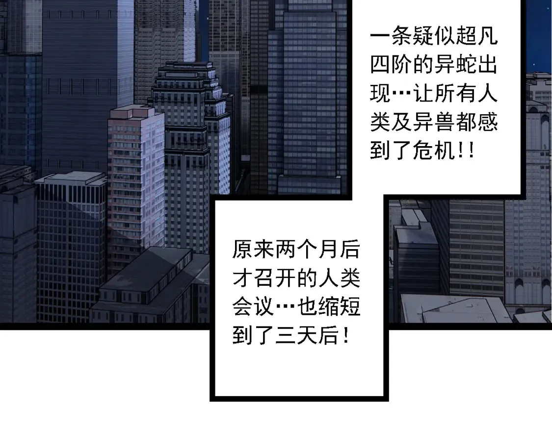 第198话 奔向月球77