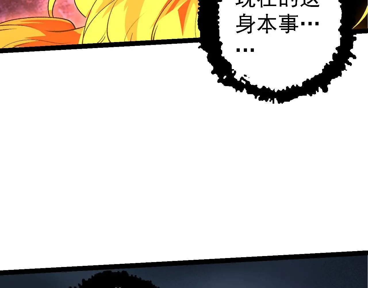 第116话 悬殊120