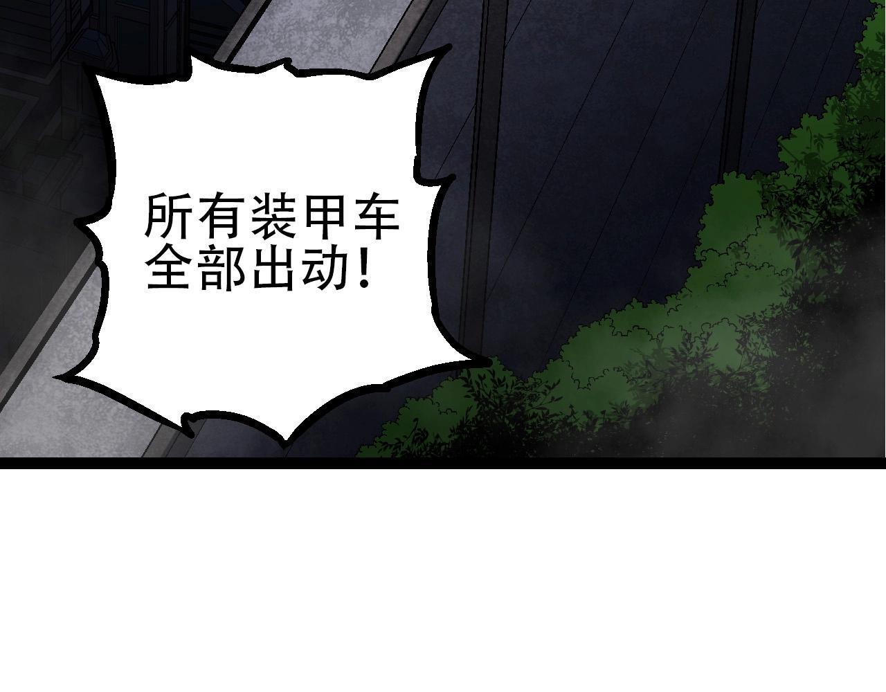 第91话 落日城的第一枪16