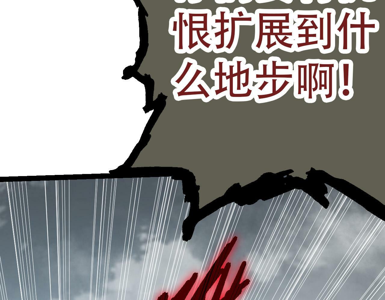 第55话 绝望！复仇！37