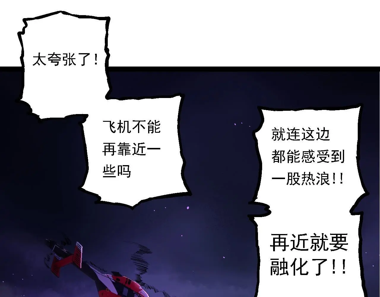 第132话 结束了24