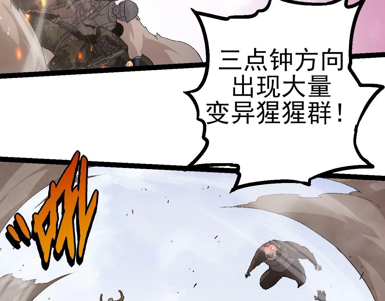 第51话 战争……开始了！121