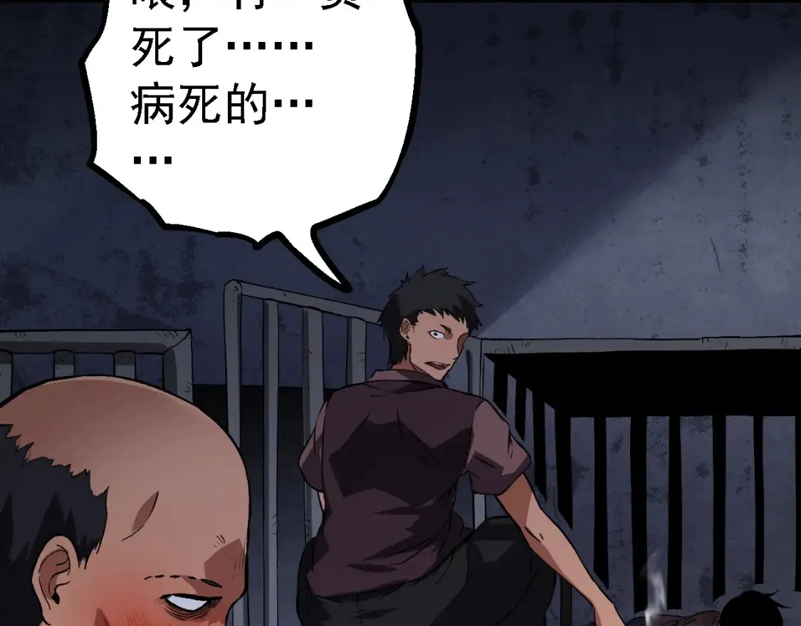 第173话 一切都来得及57