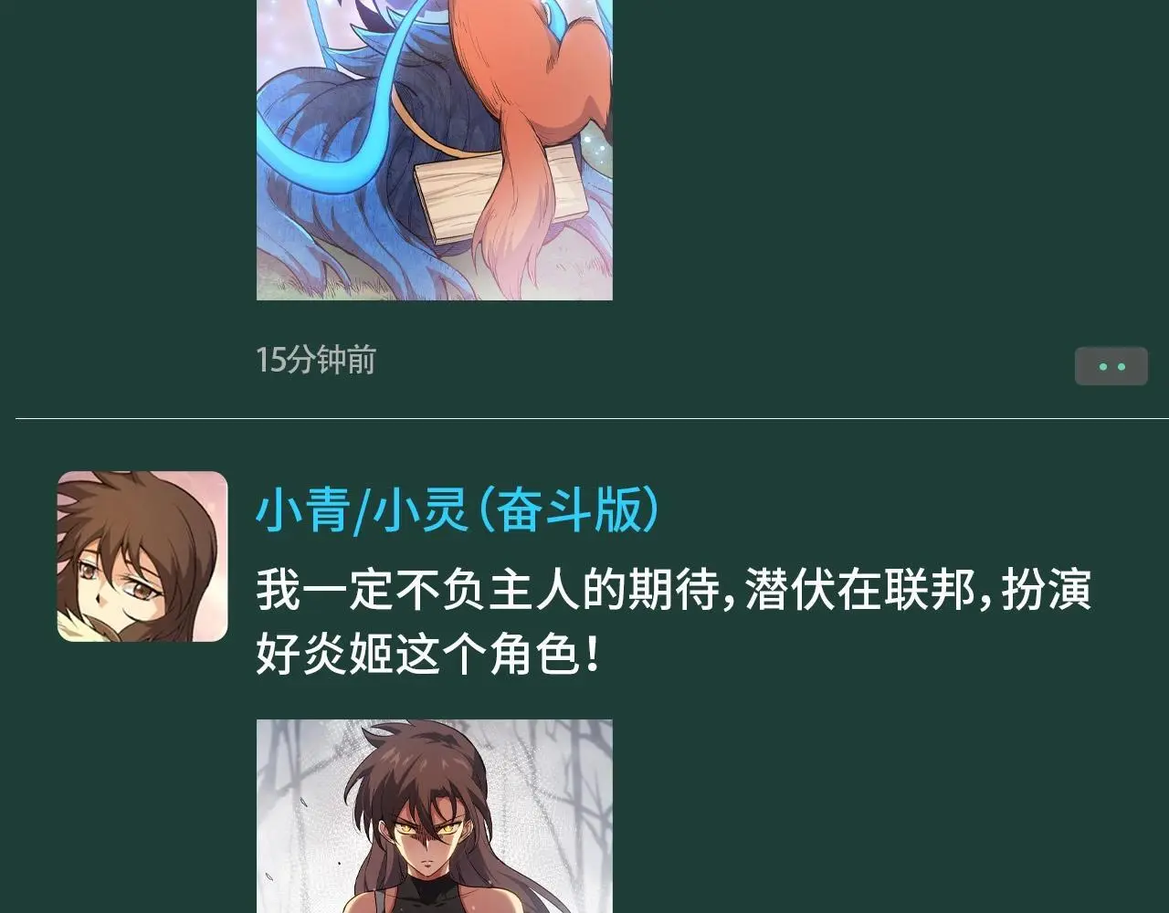 第15期 特别企划：迷雾山脉的朋友圈（第一弹）3