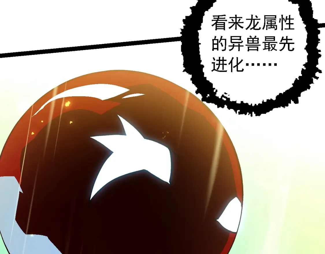 第203话 黑暗现身32
