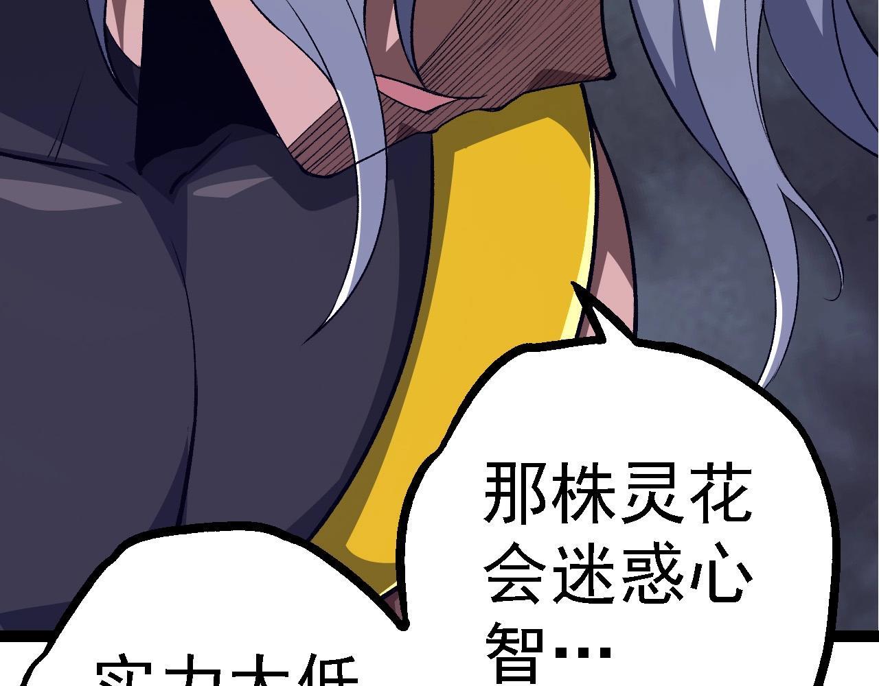 第100话 群雄夺宝15