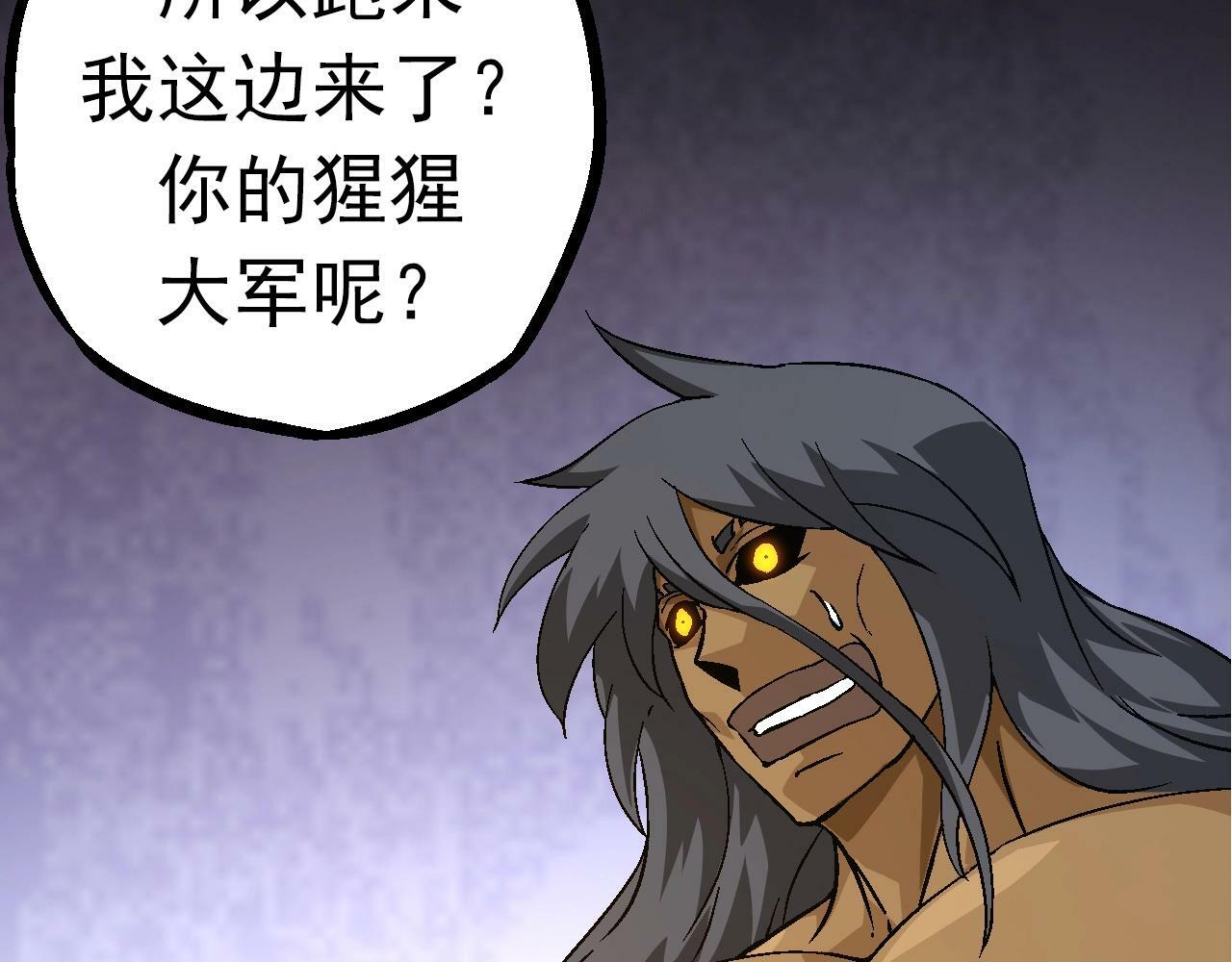 第84话 狩猎开始！熊猫的首秀82