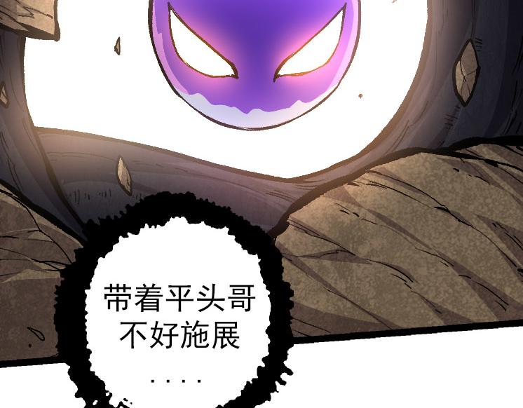 第27话 夺取灵石矿41