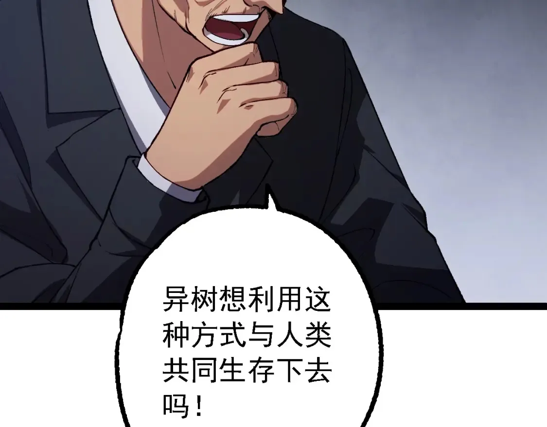 第165话 扩张125