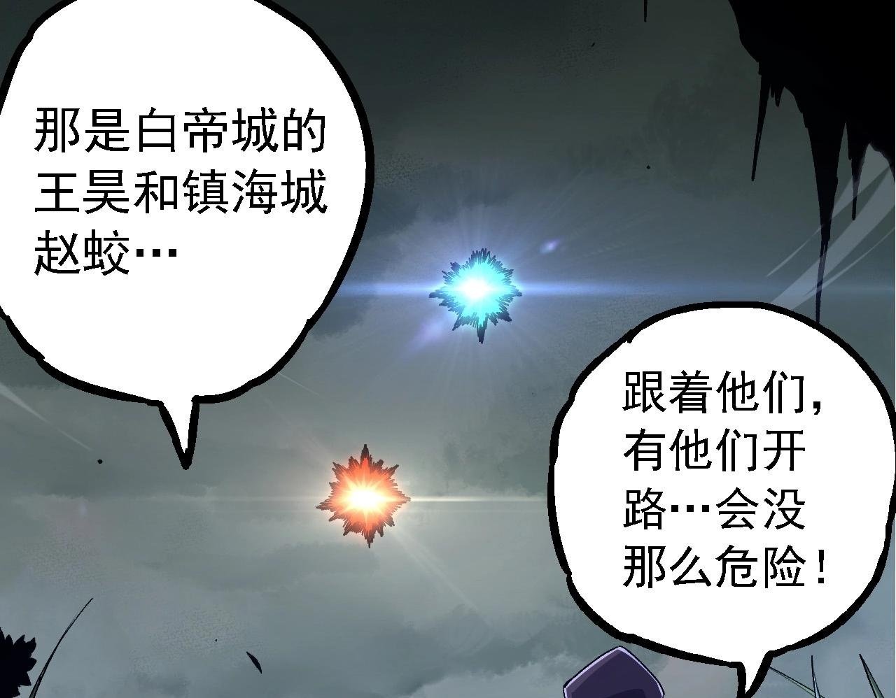 第100话 群雄夺宝49