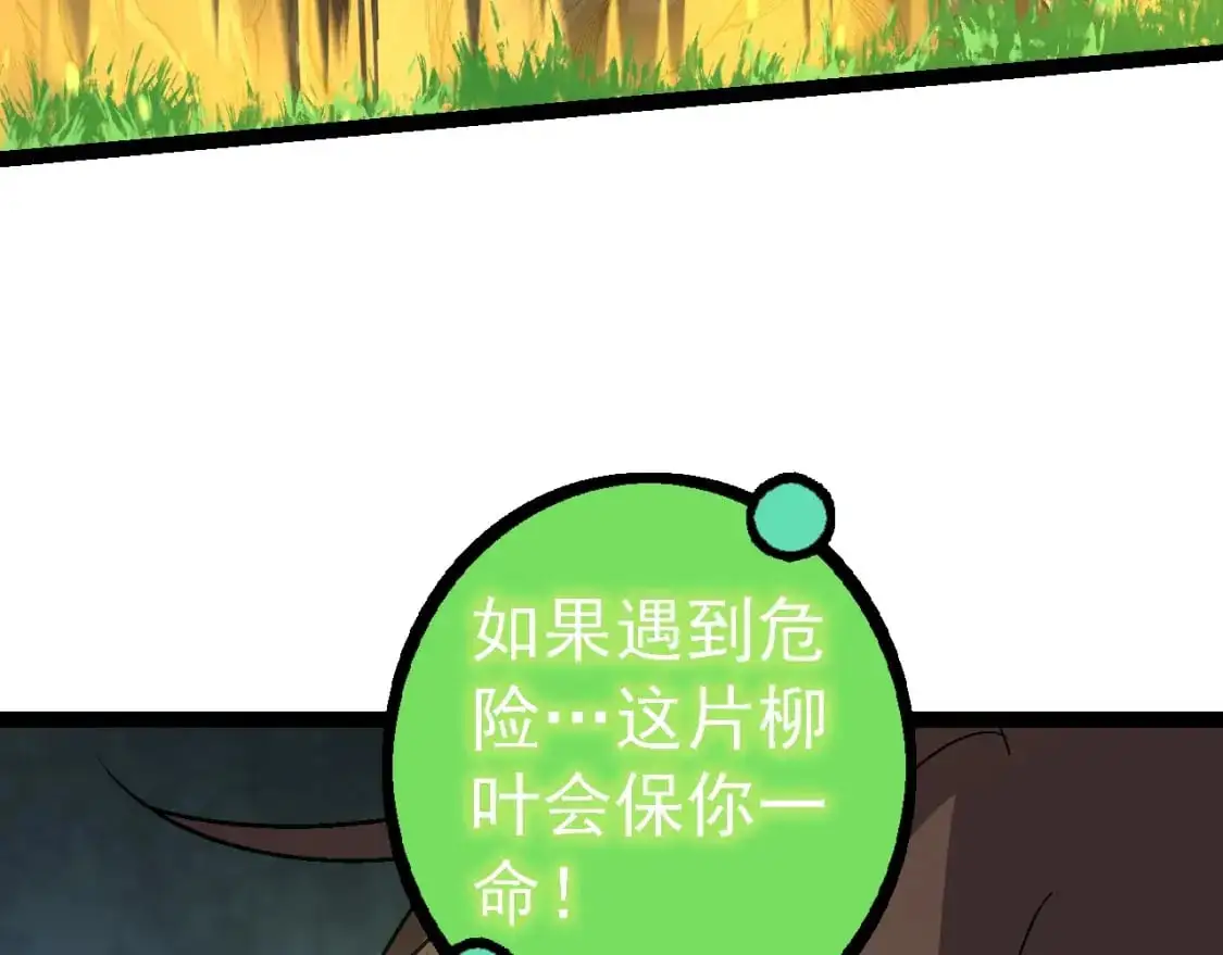 第146话 二桃杀三士101