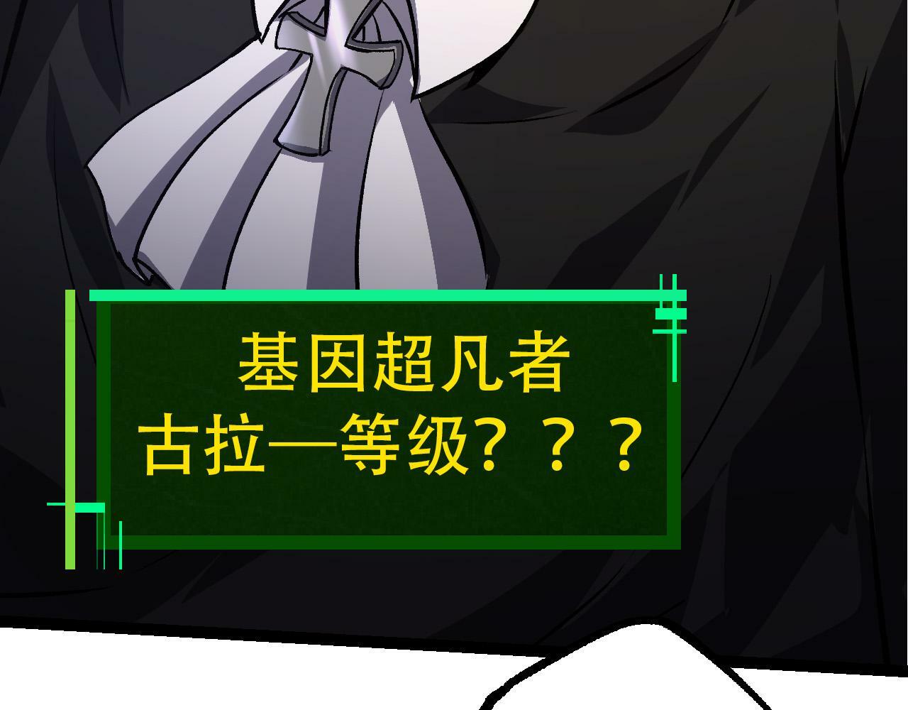 第53话 蝗虫淹没，无力阻挡118