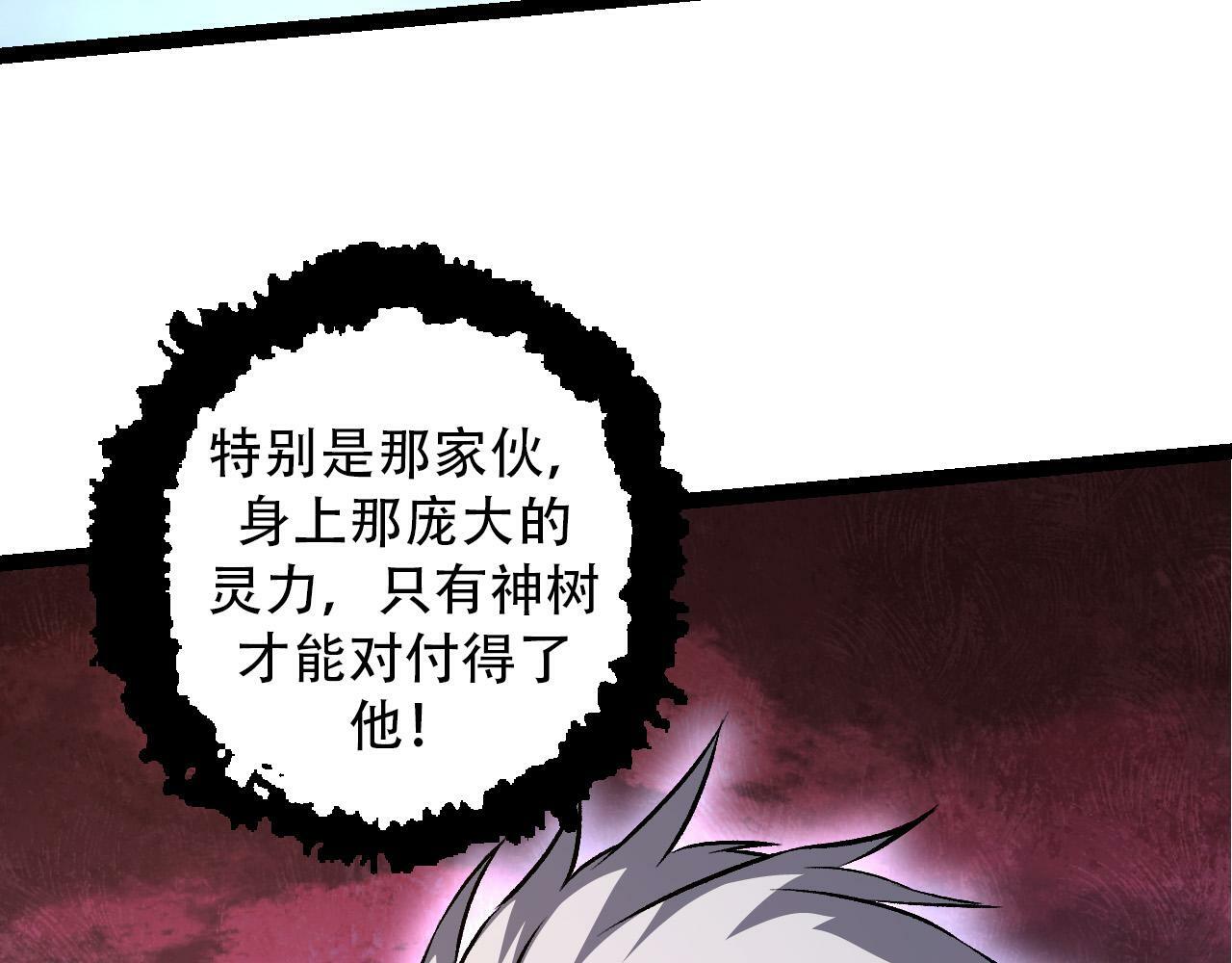 第53话 蝗虫淹没，无力阻挡116