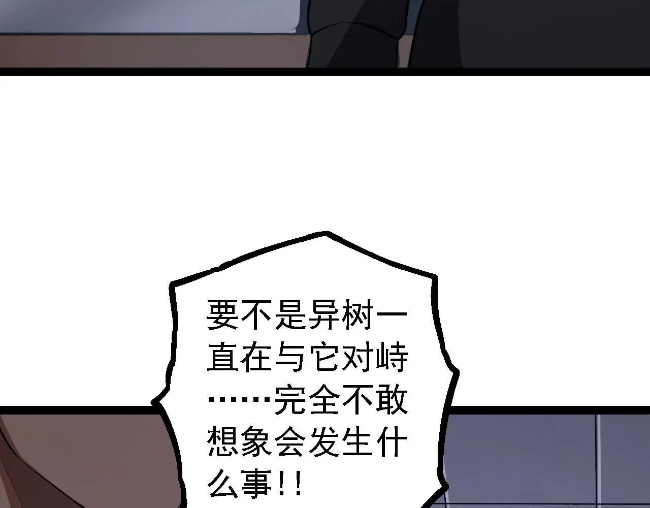 第129话 超凡五阶129