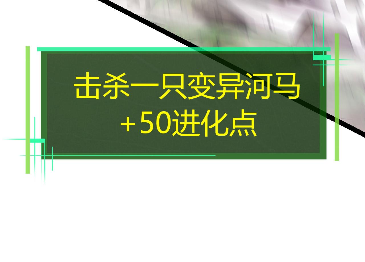 第7话 被人类发现？！13