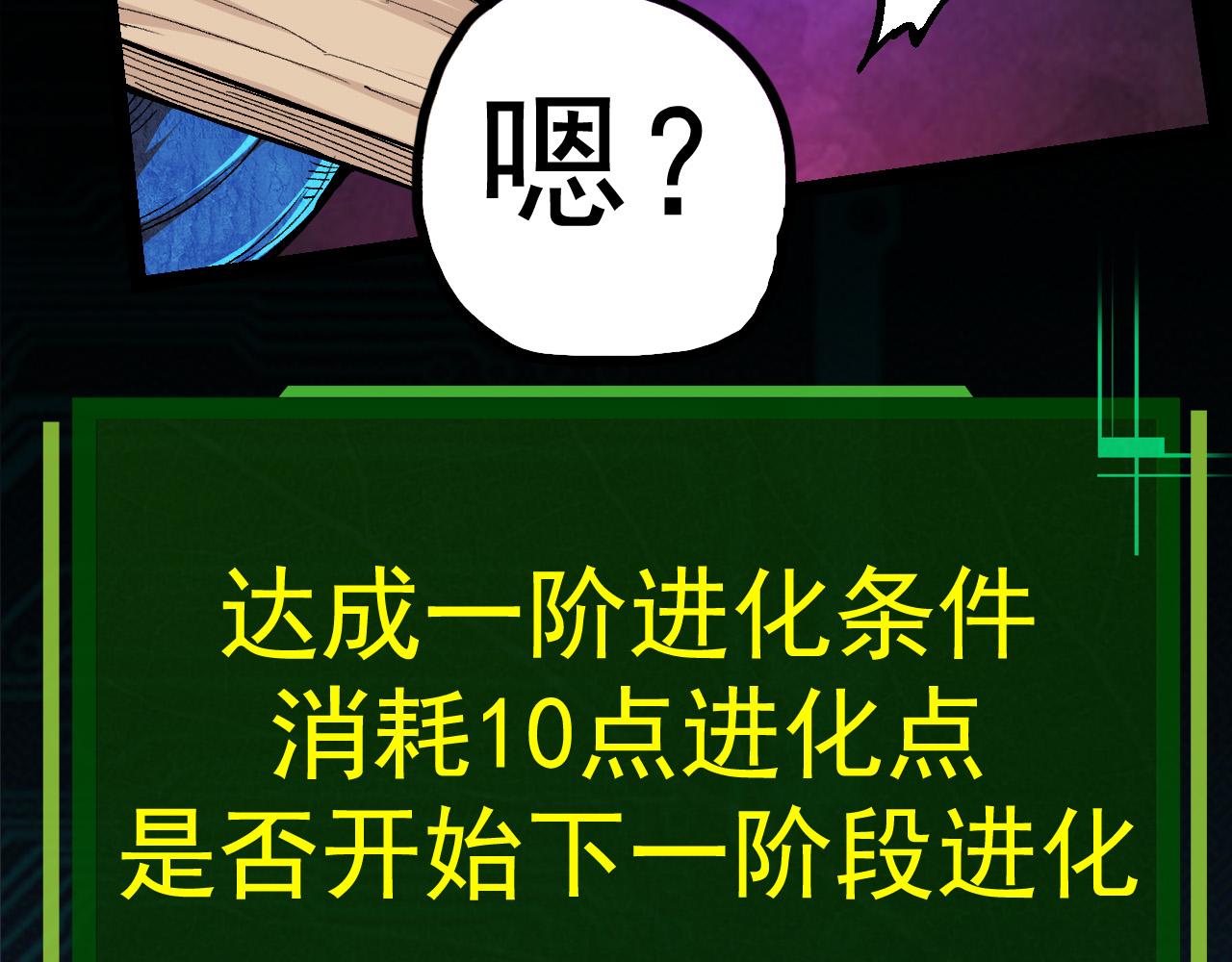 第5话 敌袭！162