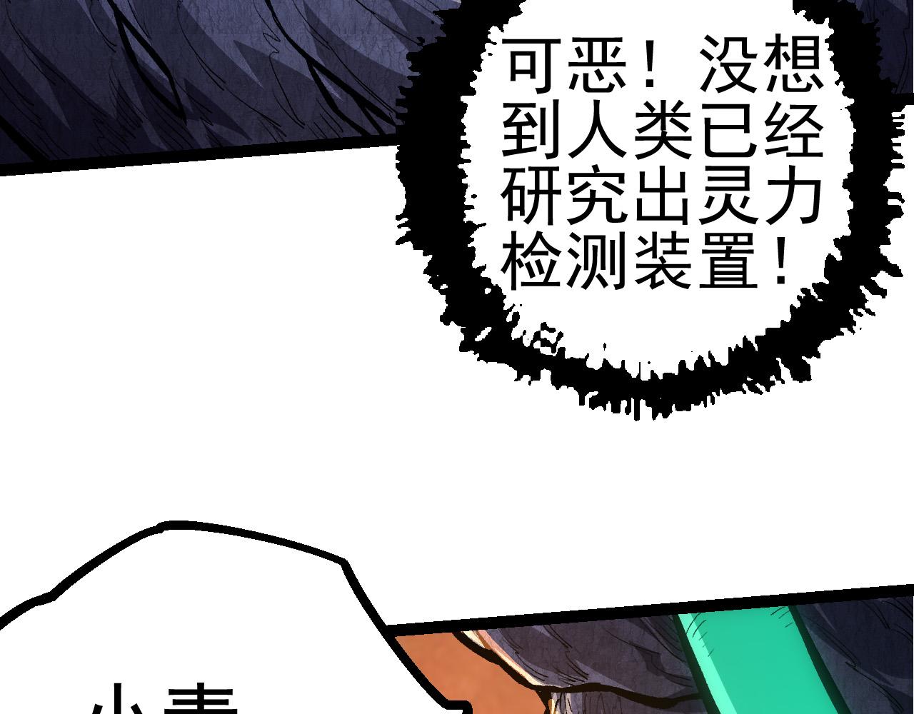 第17话 灵力检测卫星102