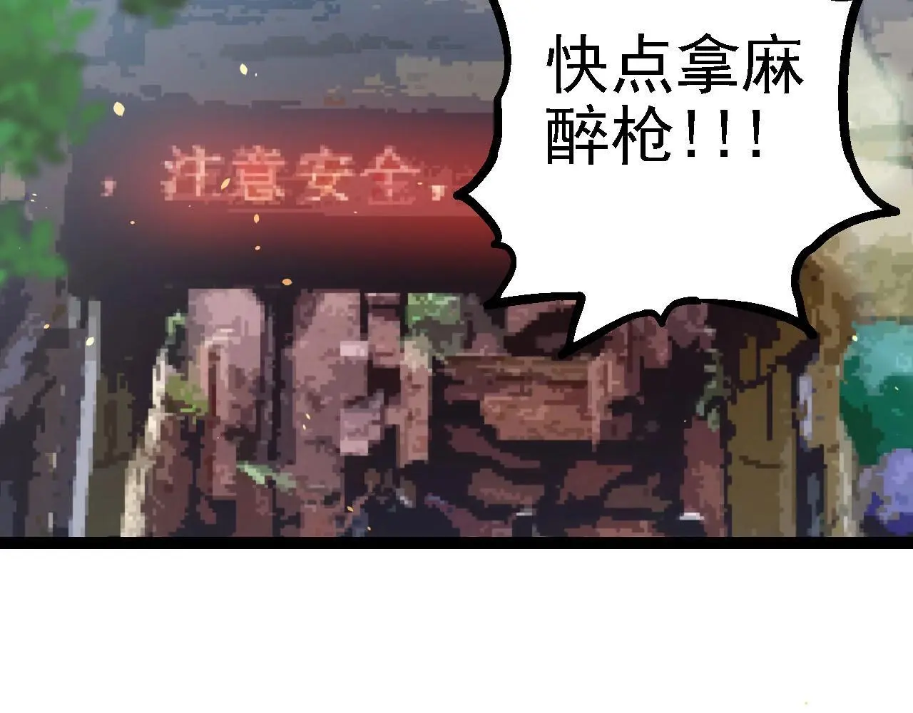 第114话 准备战斗5