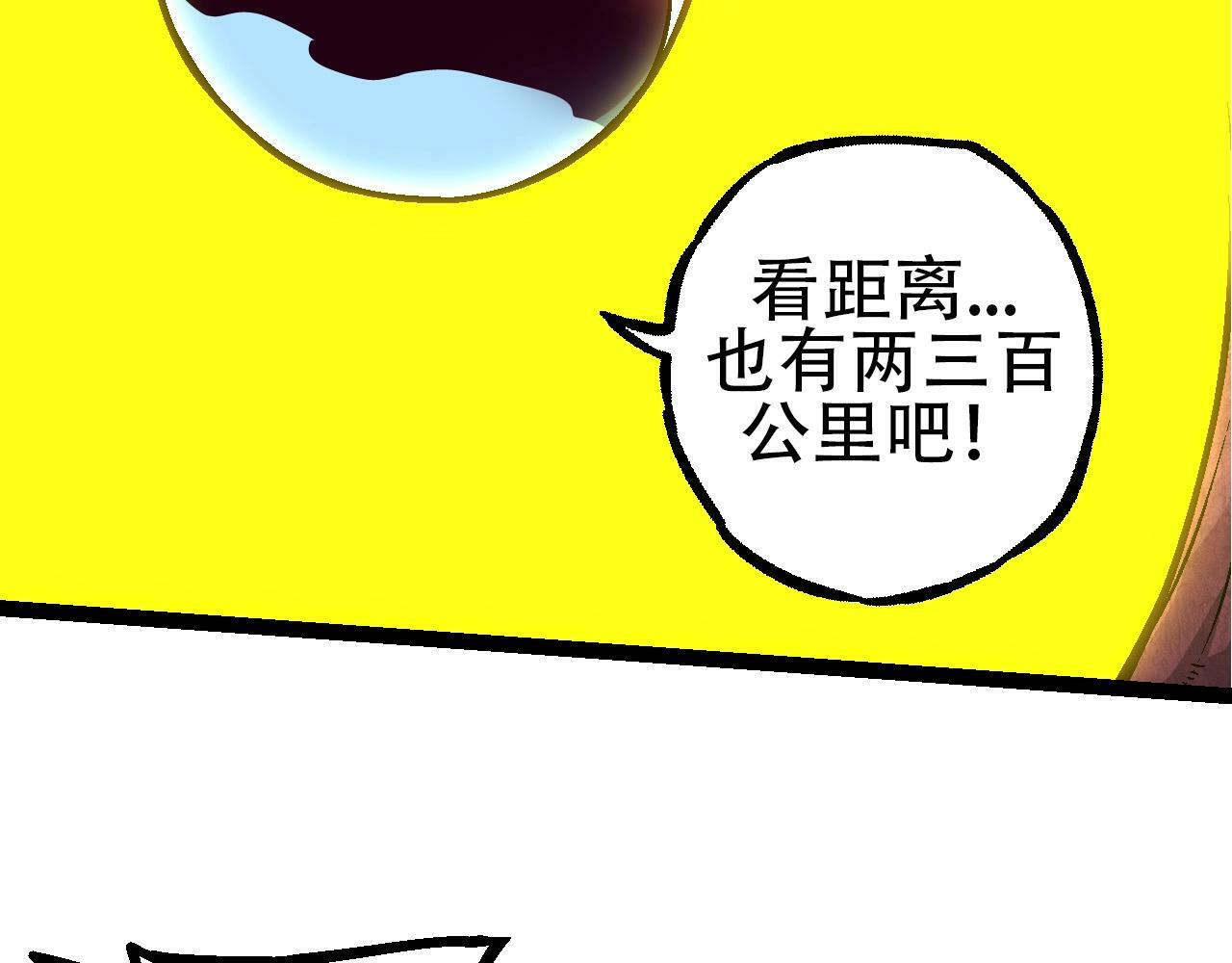 第75话 灵力导弹来袭11