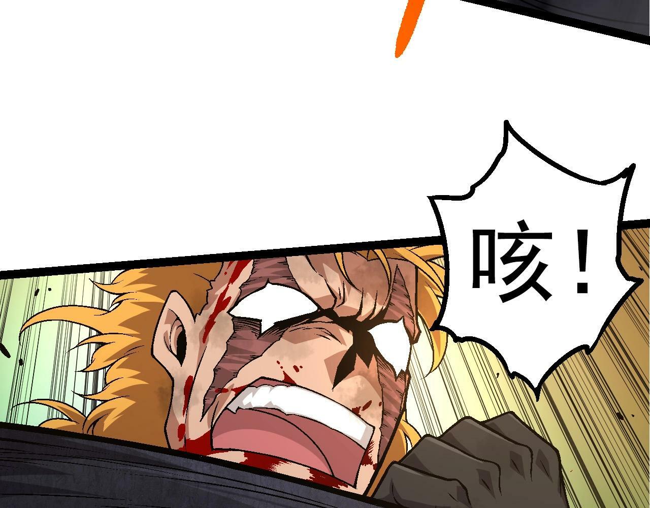 第67话 从我们的地盘滚出去29