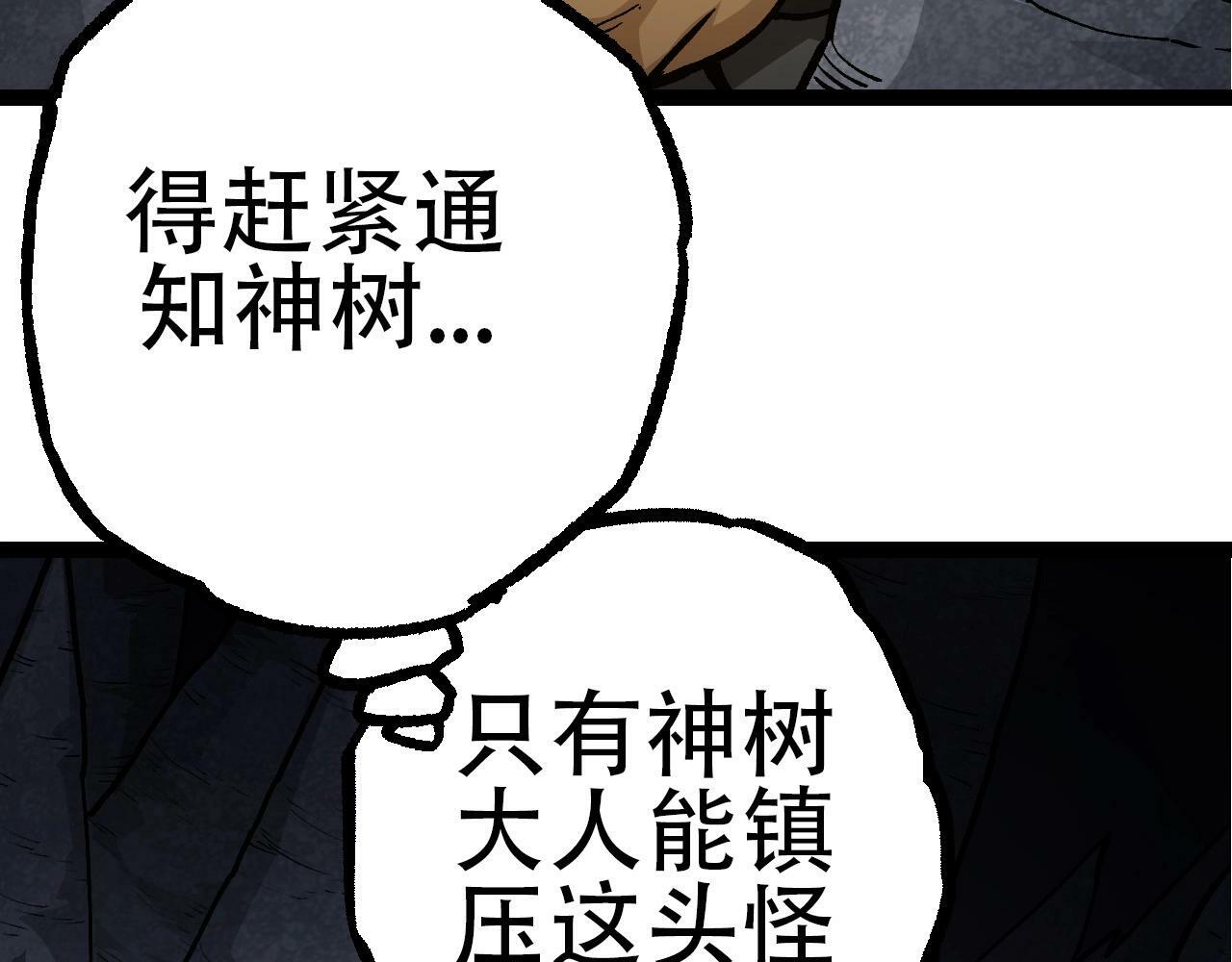 第72话 强大异兽……熊猫？！71