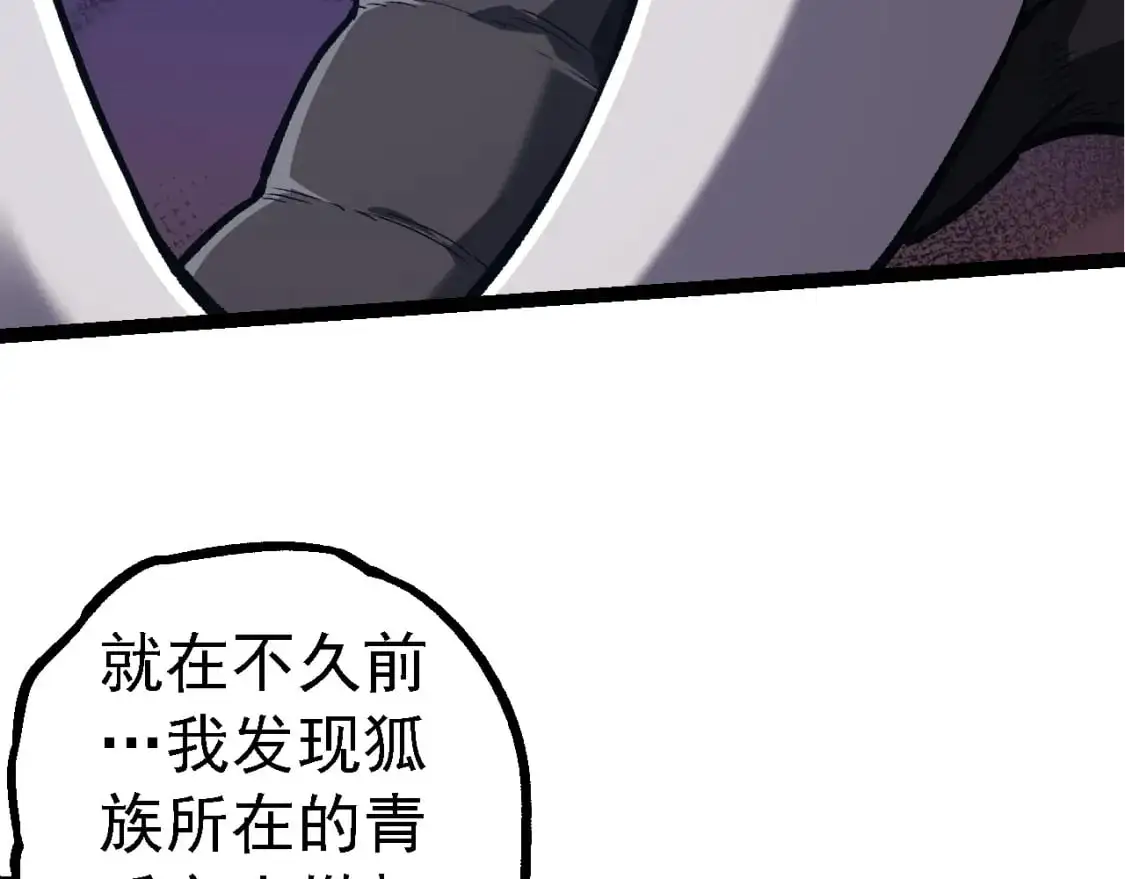 第147话 征战开启75