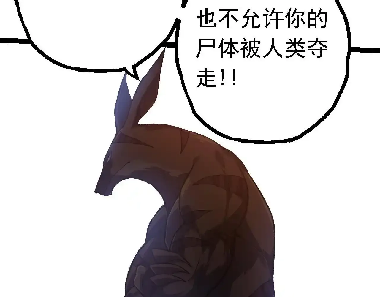 第137话 神秘势力66