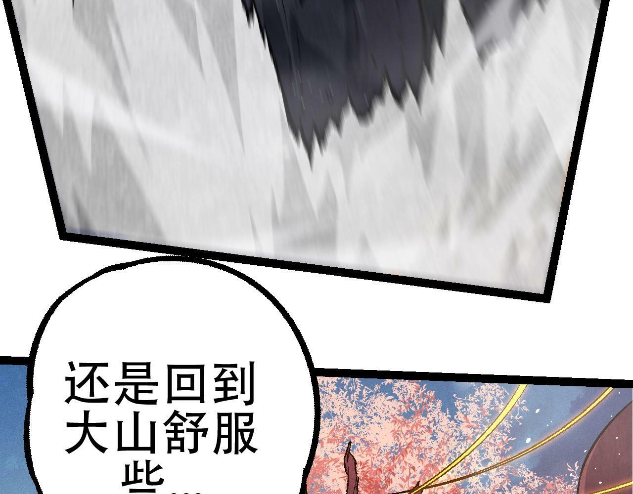 第79话 向北境进发8