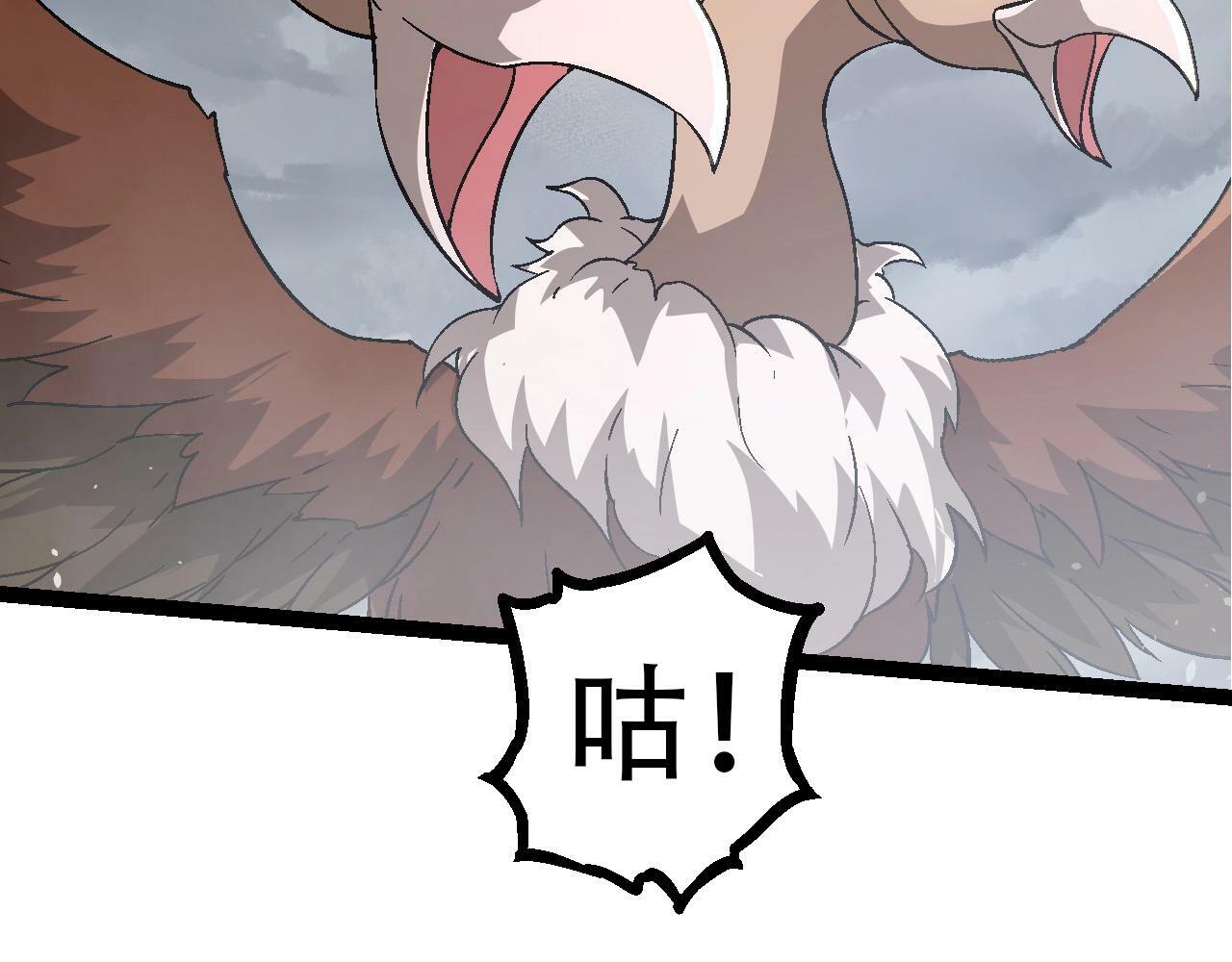 第85话 强大的熊猫145