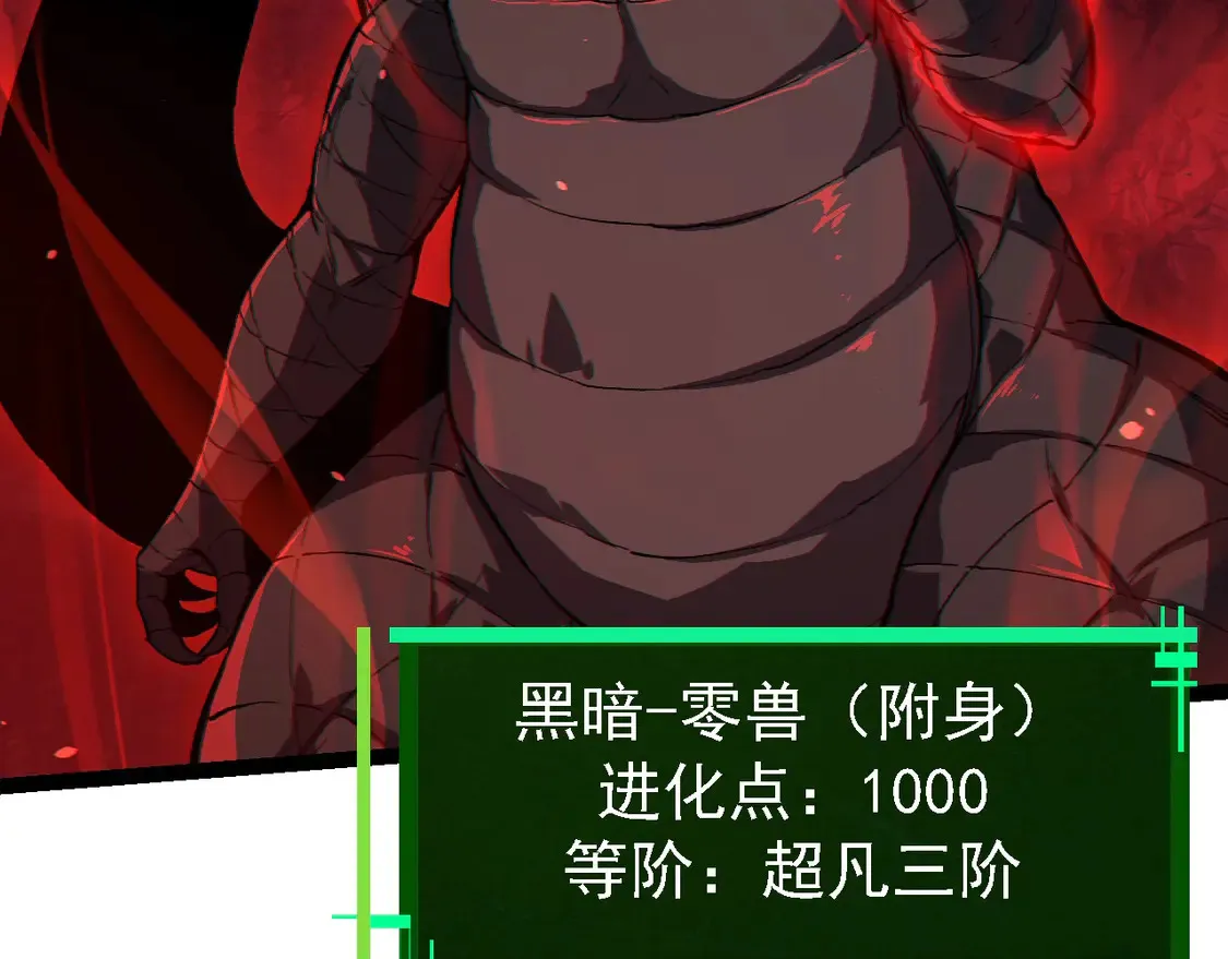 第203话 黑暗现身75