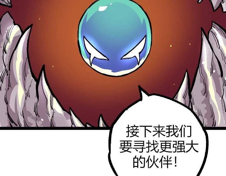 第32话 新的敌人80