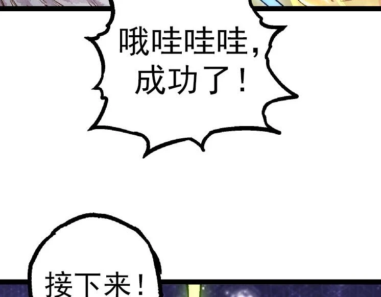 第36话 进阶一阶的巨鳄96