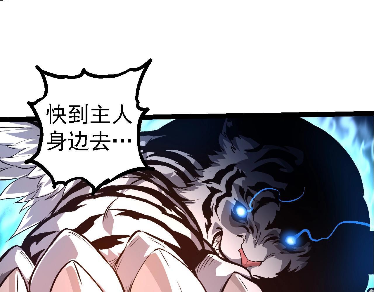 第106话 各自为战102