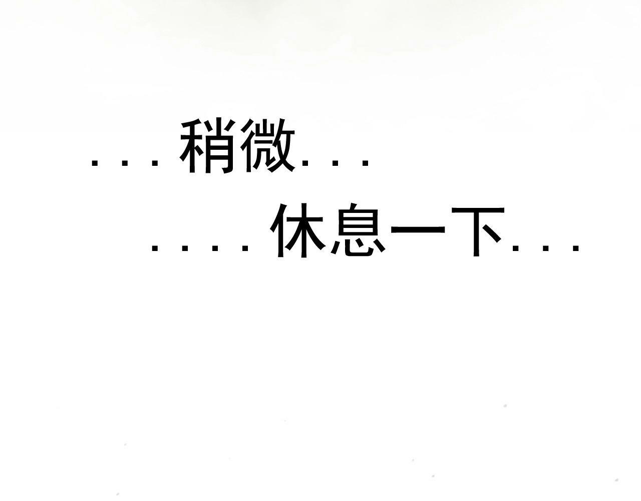 第61话 颜冷菱！死！30