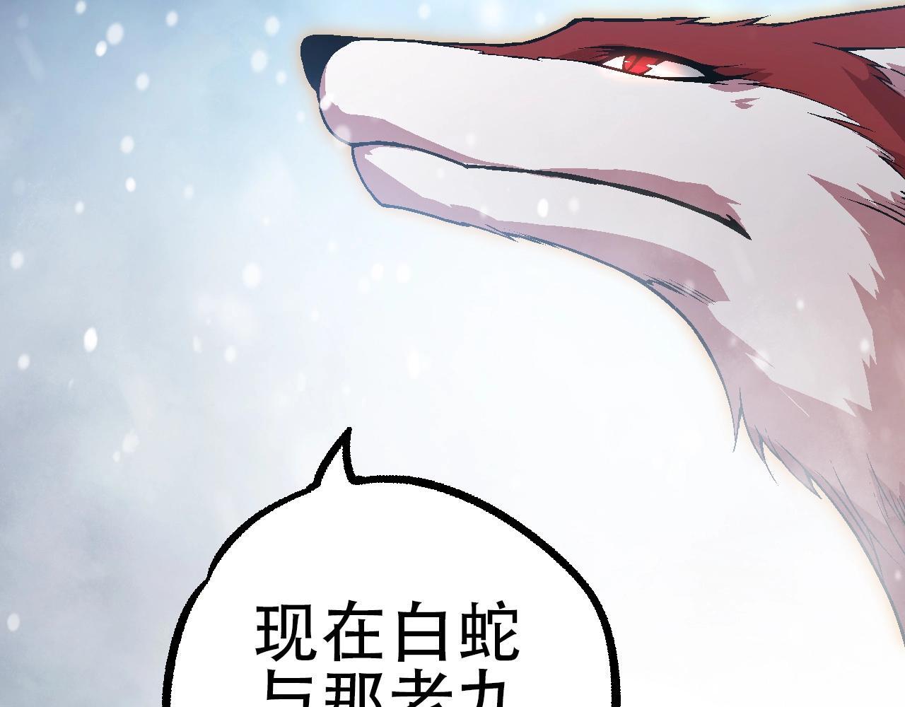 第87话 鼠群突袭15