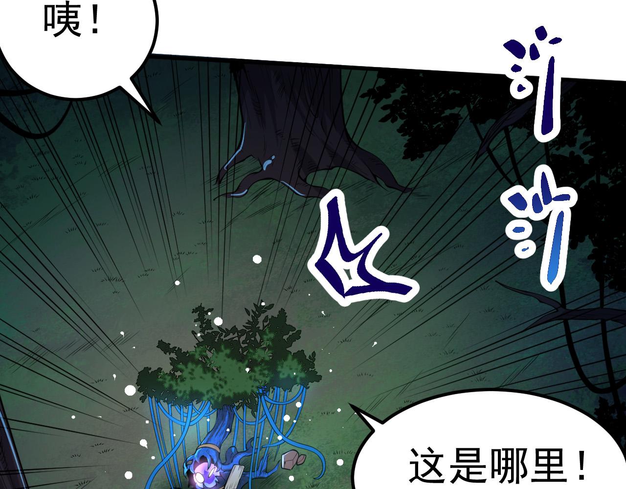 第1话 重生成树！23