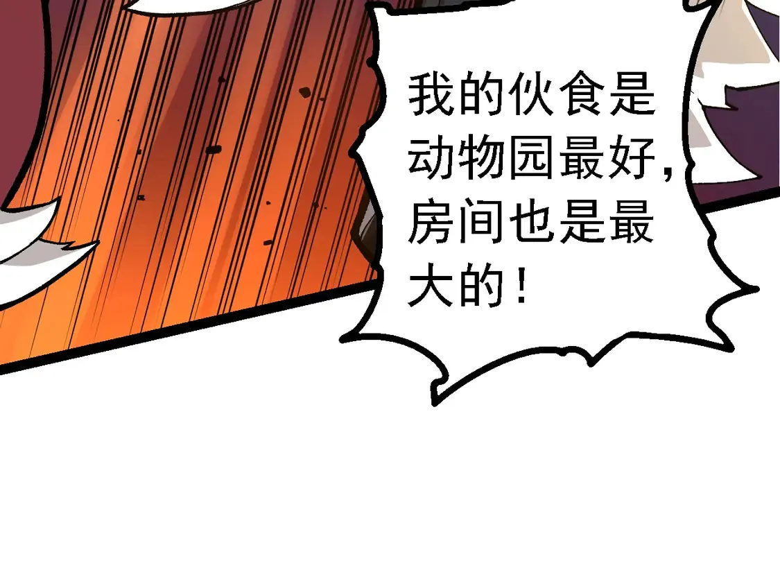第191话 兄弟之争83