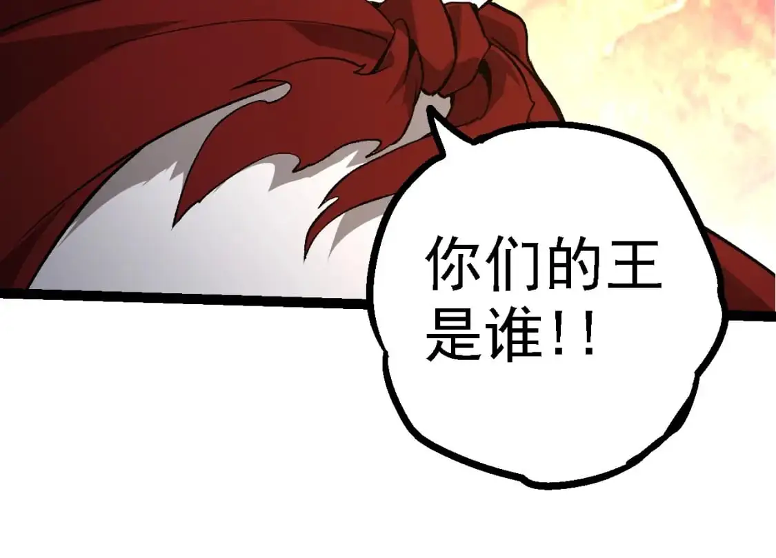 第141话 神秘人113