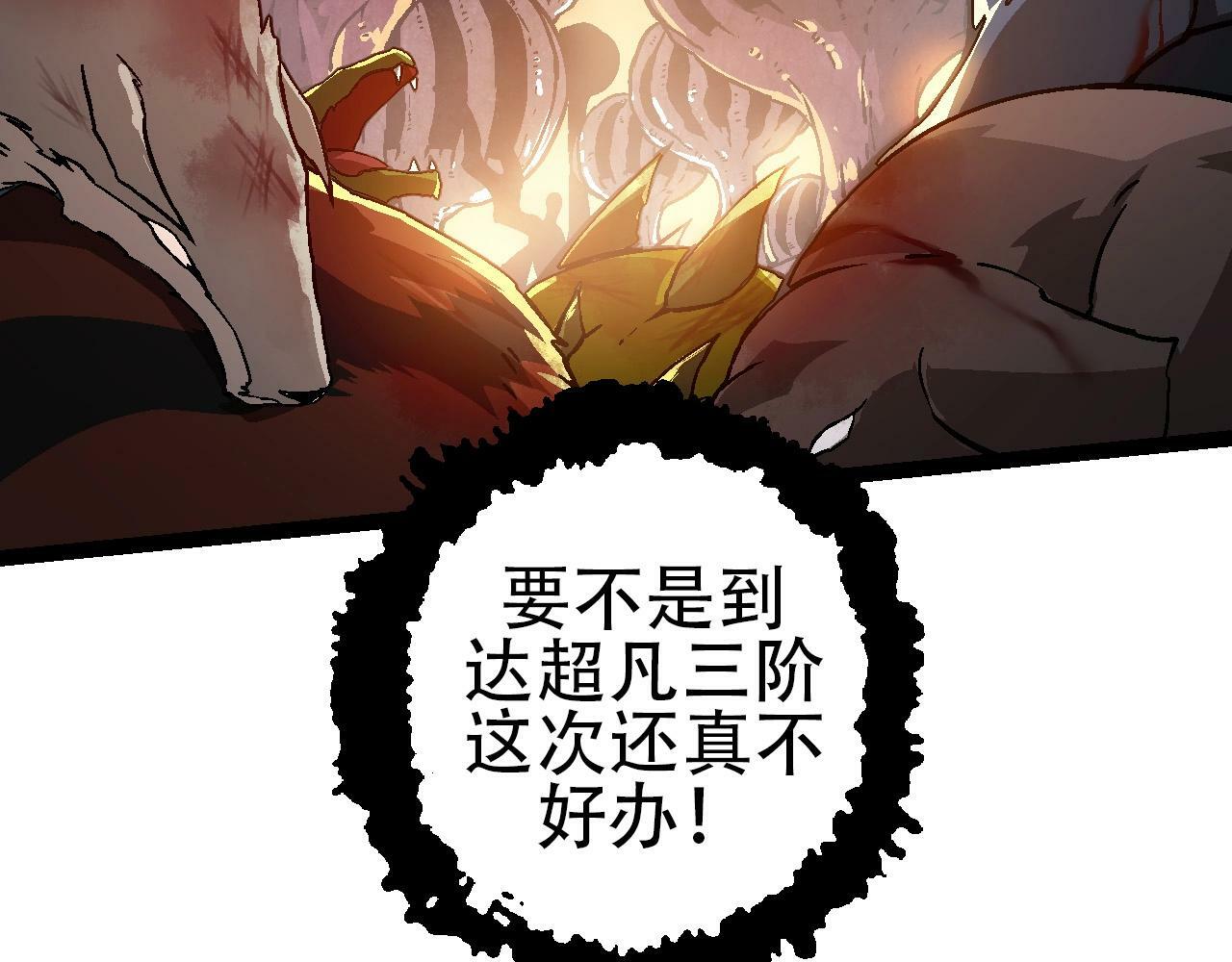 第74话 峡谷中的巨大树影28