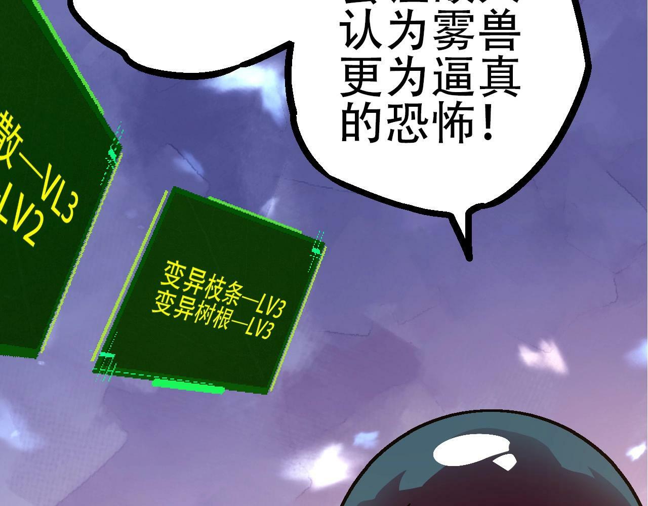 第75话 灵力导弹来袭41