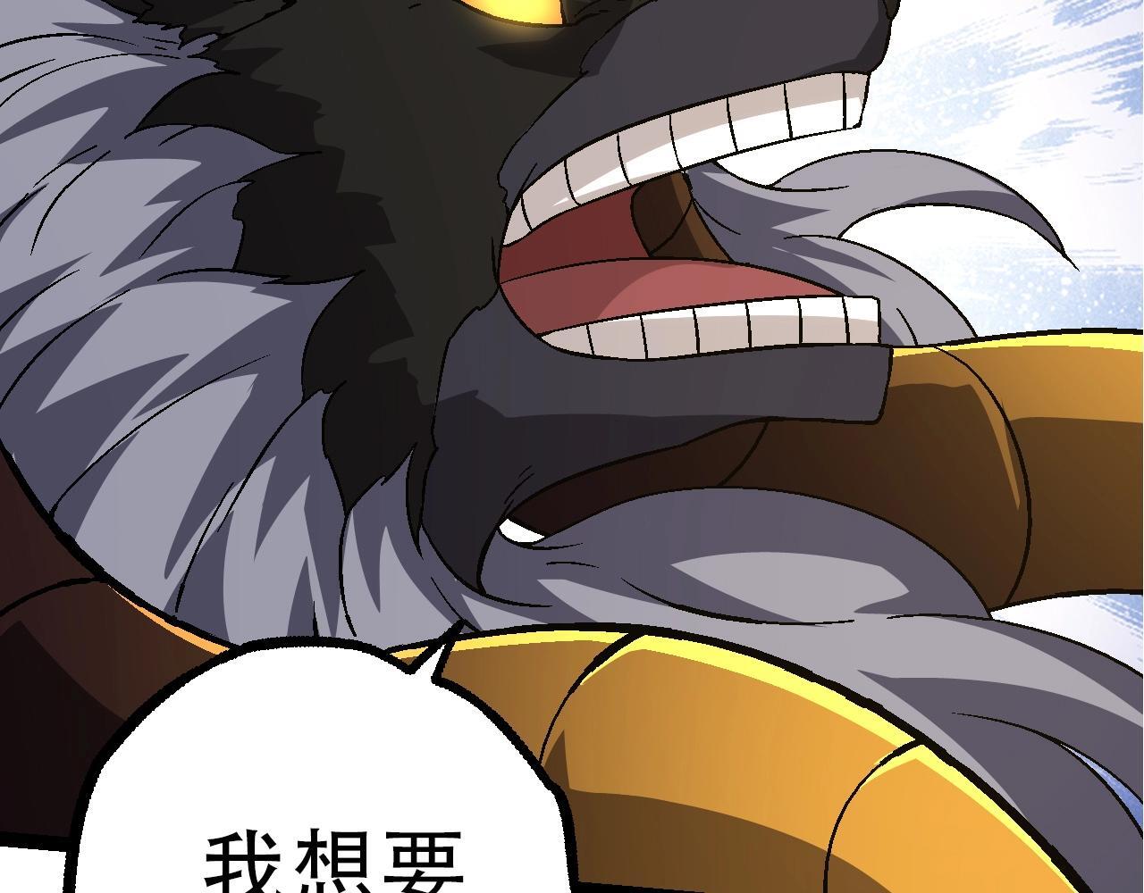 第89话 进化的牛魔77