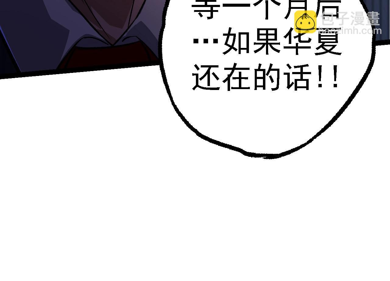 第109话 古老生物53