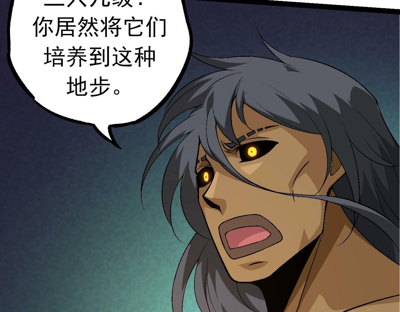 第84话 狩猎开始！熊猫的首秀100