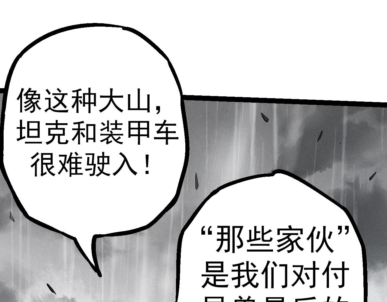 第16话 人类的入侵？99